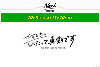 テレビ出演のお知らせ【やすとものいたって真剣です】第6回 真剣DIY! ホテルライクな快適で過ごしやすい寝室へDIY!